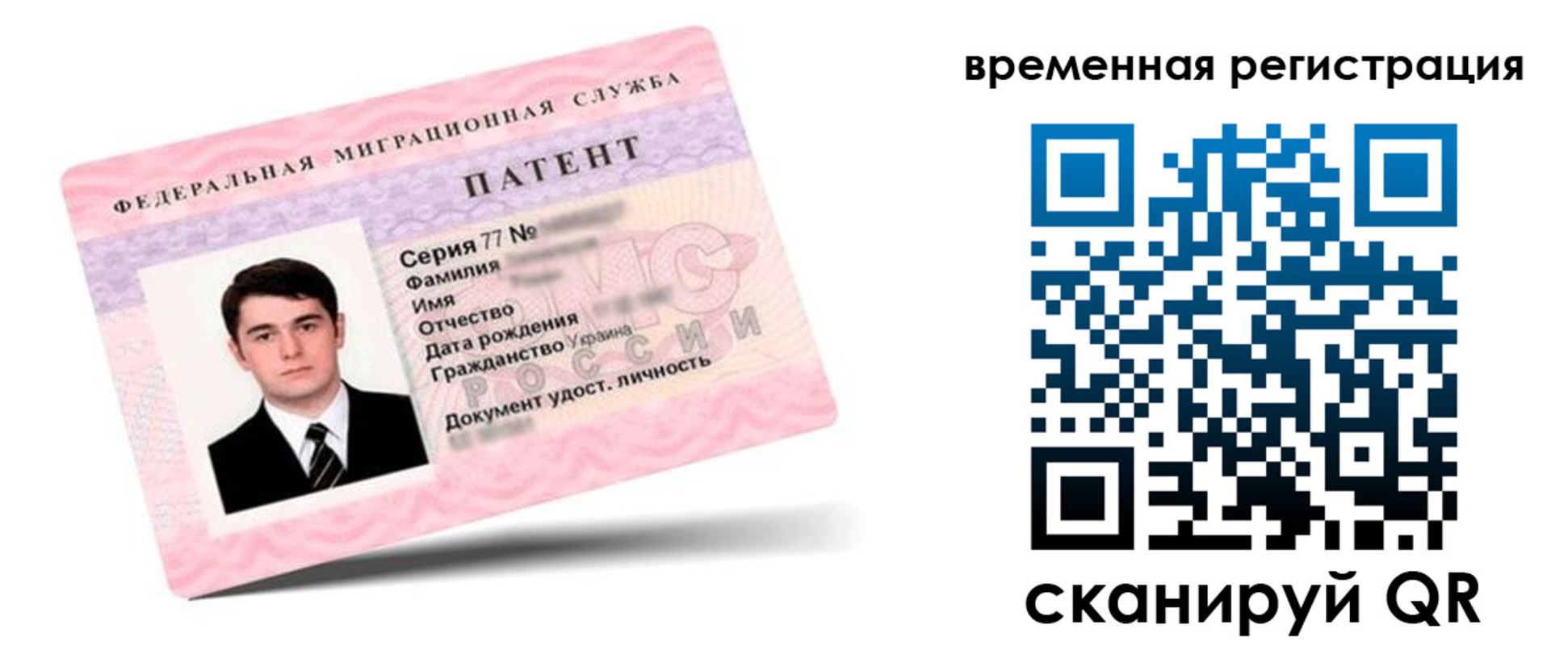 временная регистрация 2025 в Котово