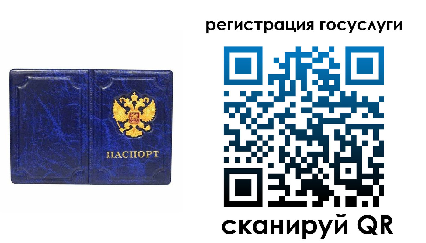 регистрация для школы в Котово