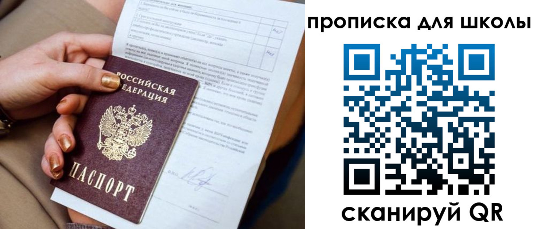 временная регистрация для всех в Котово