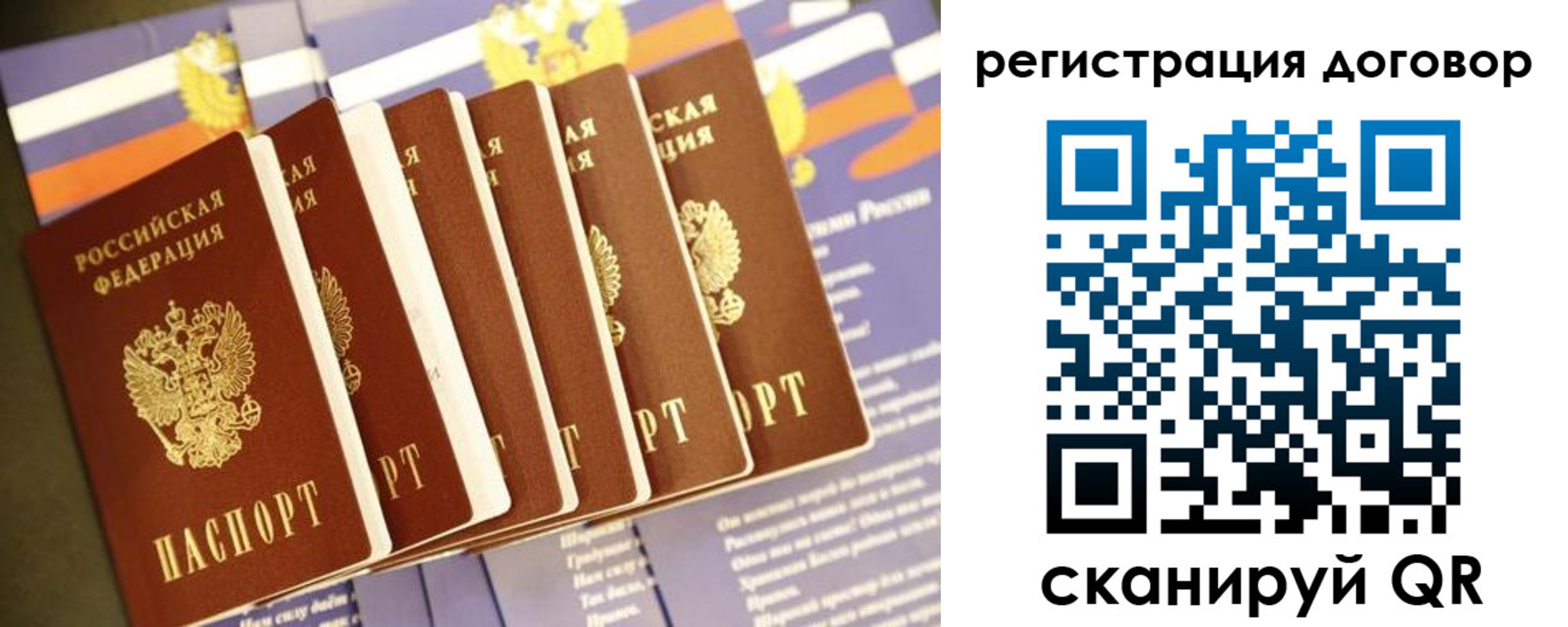 временная регистрация в квартире в Котово