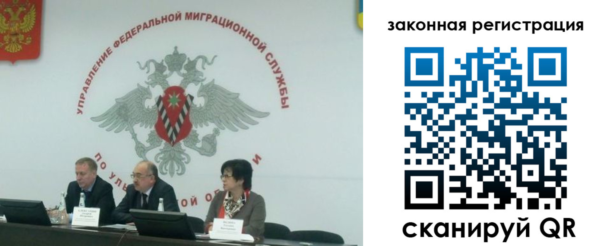 временная регистрация надежно в Котово