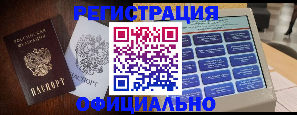 прописка для военкомата в Котово