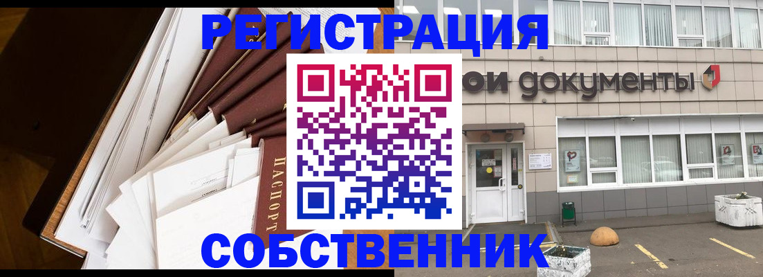 прописка регистрация в Котово
