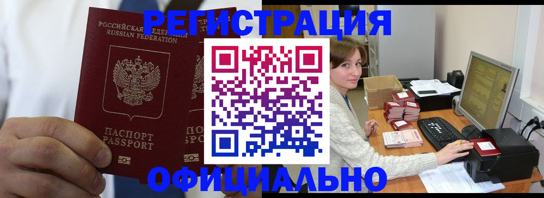 прописка для школы в Котово