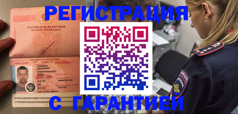 временная регистрация собственник в Котово