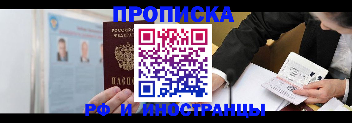 временная регистрация госуслуги в Котово