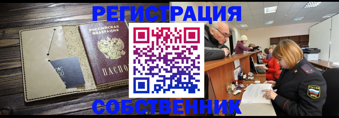 временная регистрация госуслуги в Котово