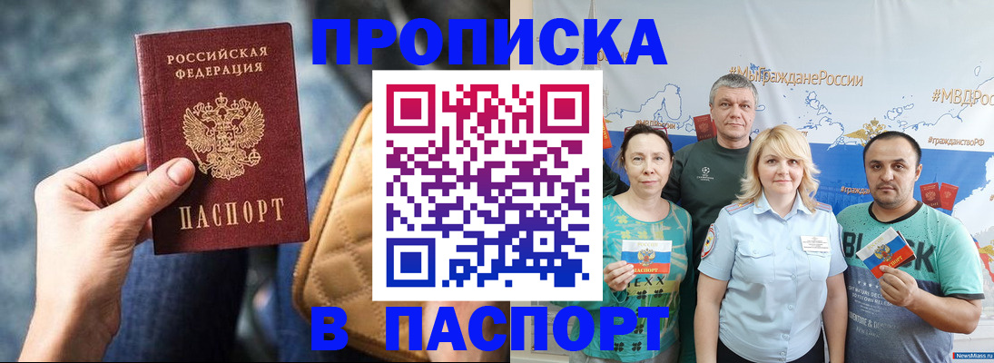прописка иностранных граждан в Котово
